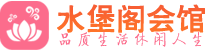 深圳龙岗区足疗足浴_深圳龙岗区足疗足底按摩店推荐_水堡阁养生
